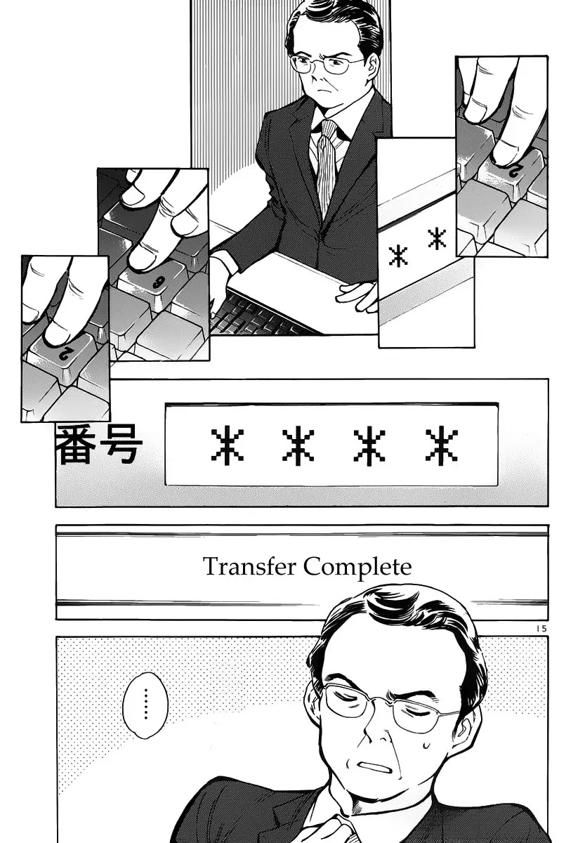 Kurosagi Chapter 71 page 16 - Chapter 71 : Internet Fraud IV