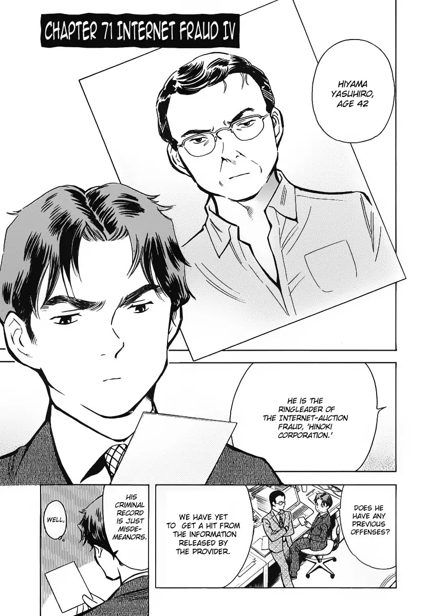 Kurosagi Chapter 71 page 2 - Chapter 71 : Internet Fraud IV