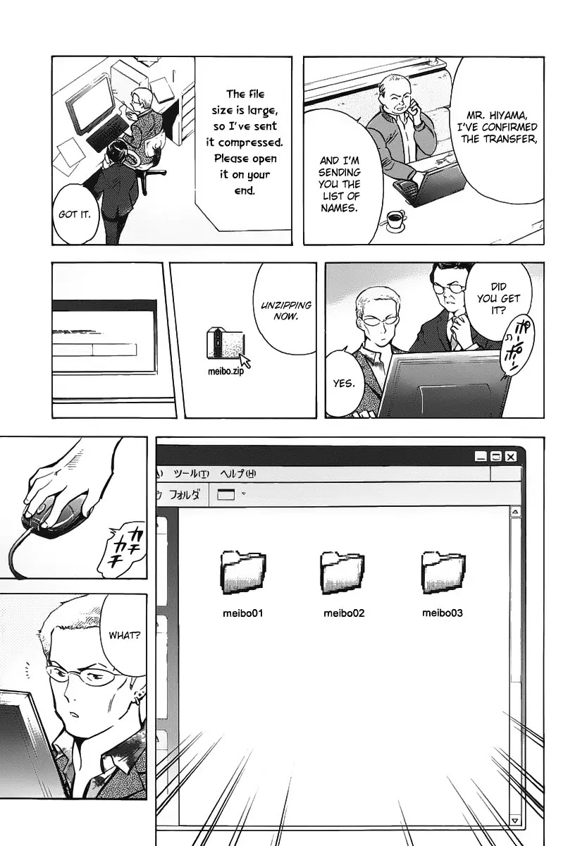 Kurosagi Chapter 71 page 6 - Chapter 71 : Internet Fraud IV