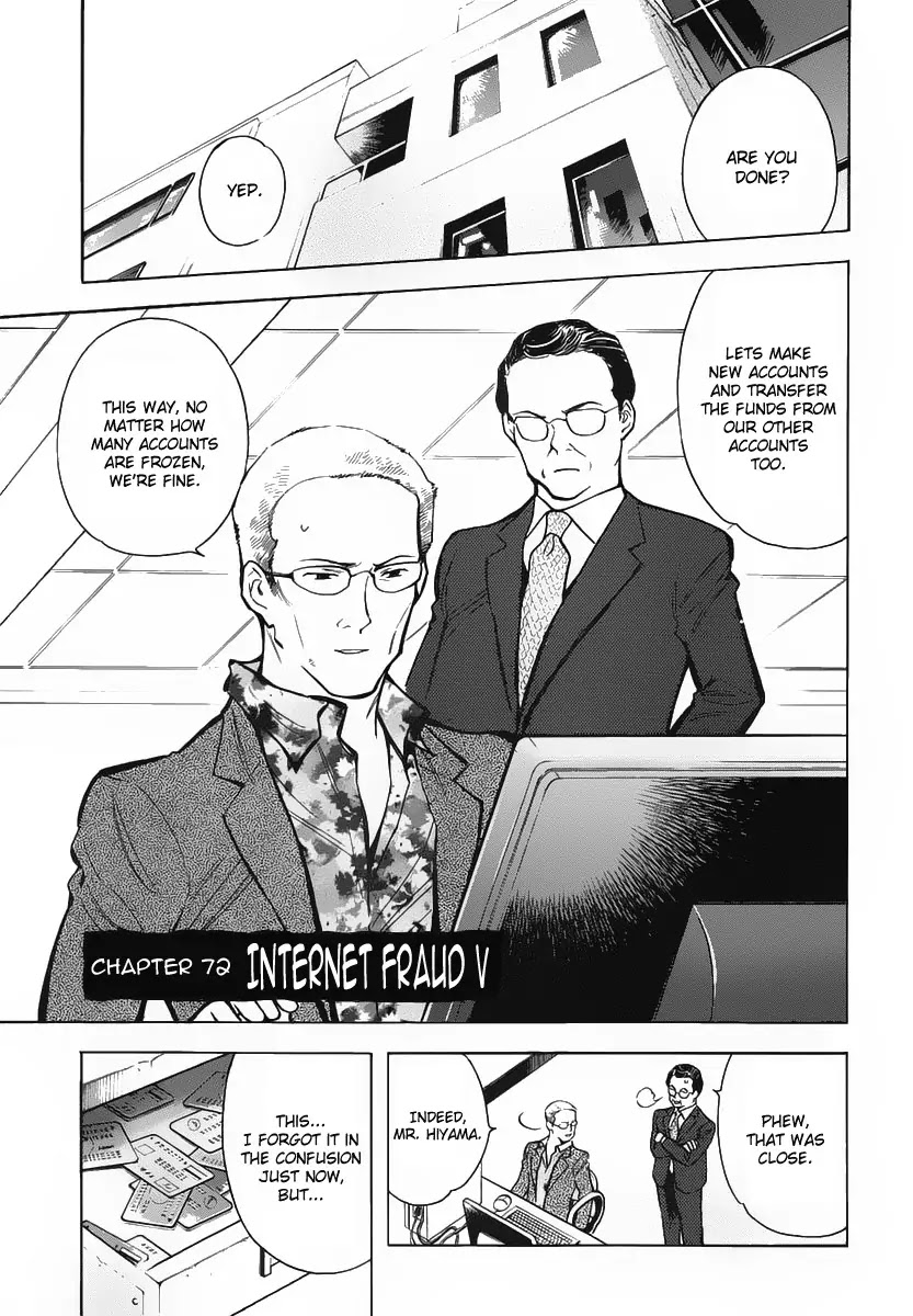 Kurosagi Chapter 72 page 1 - Chapter 72