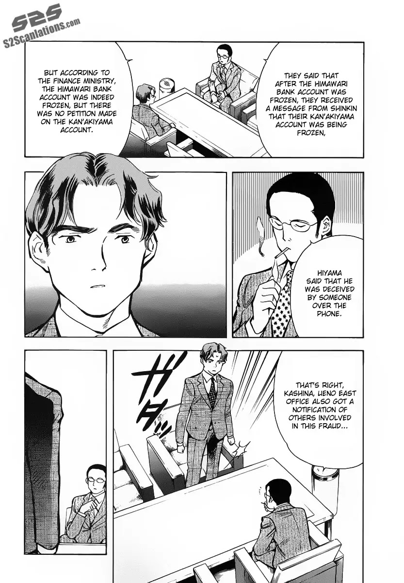 Kurosagi Chapter 72 page 12 - Chapter 72