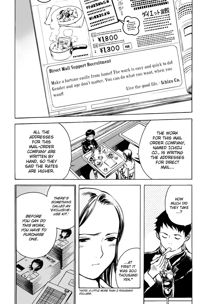 Kurosagi Chapter 73 page 4 - Chapter 73 : Home Indestry Fraud (First Part)