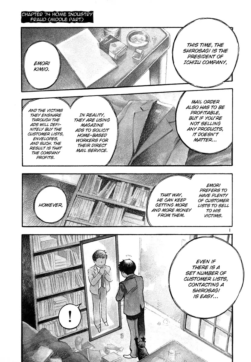 Kurosagi Chapter 74 : Home Industry Fraud (Middle Part) thumbnail