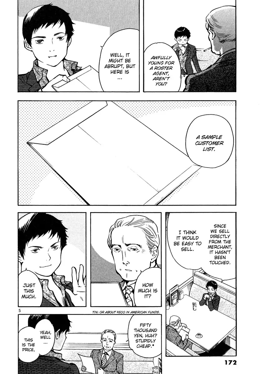 Kurosagi Chapter 74 page 5 - Chapter 74 : Home Industry Fraud (Middle Part)