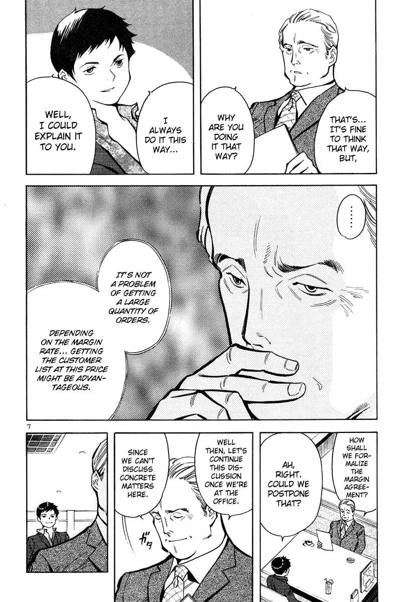 Kurosagi Chapter 74 page 7 - Chapter 74 : Home Industry Fraud (Middle Part)