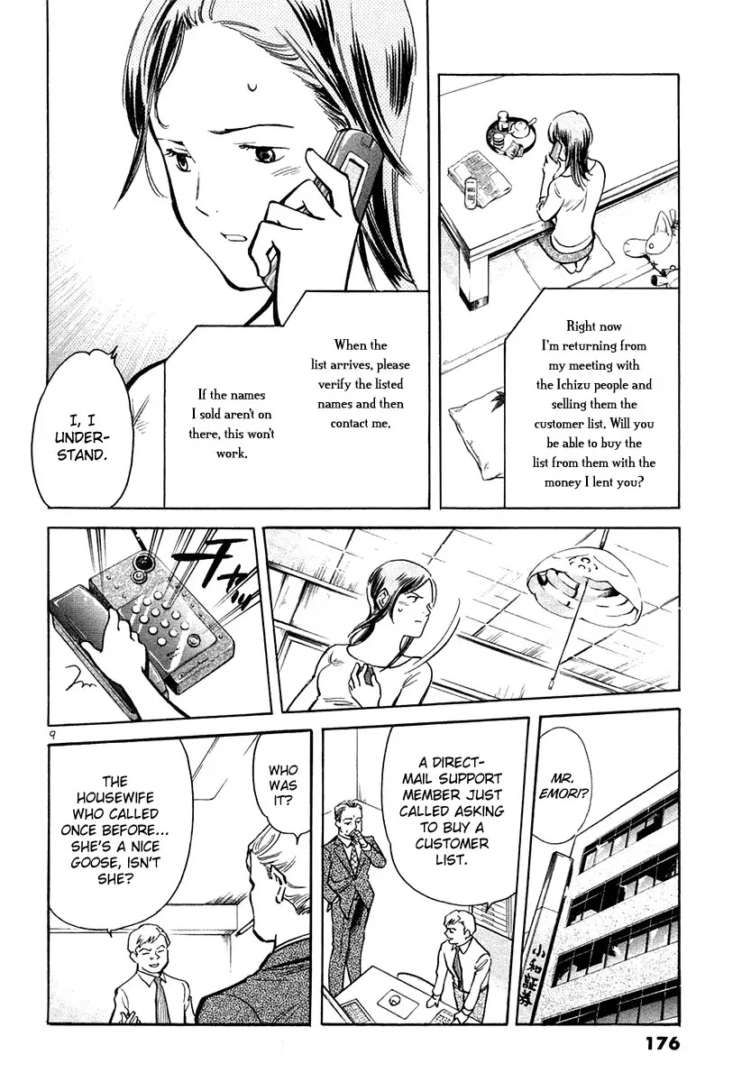 Kurosagi Chapter 74 page 9 - Chapter 74 : Home Industry Fraud (Middle Part)