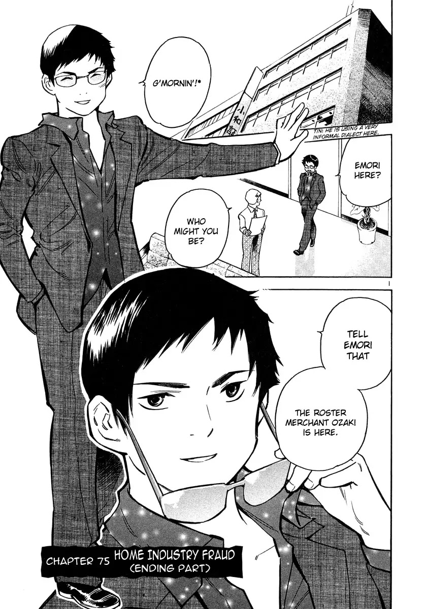 Kurosagi Chapter 75 : Home Industry Fraud (Ending Part) thumbnail