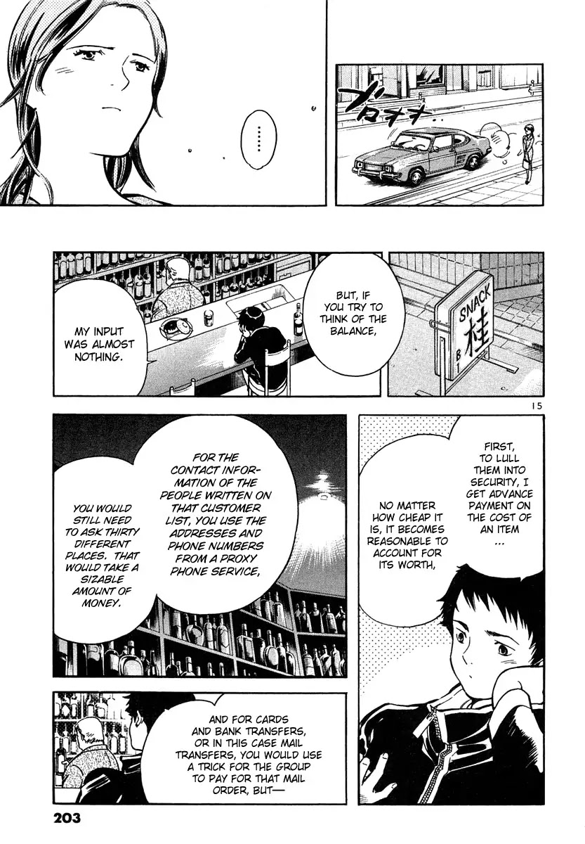Kurosagi Chapter 75 page 15 - Chapter 75 : Home Industry Fraud (Ending Part)