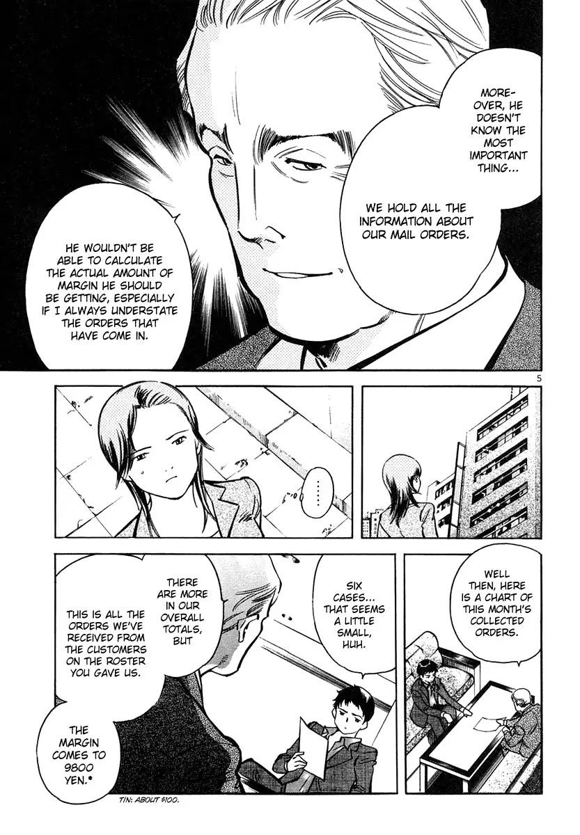 Kurosagi Chapter 75 page 5 - Chapter 75 : Home Industry Fraud (Ending Part)