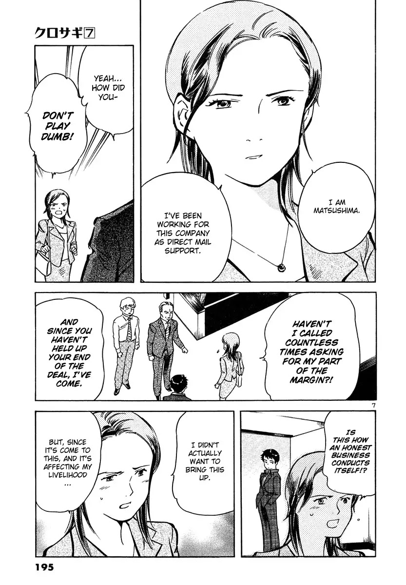 Kurosagi Chapter 75 page 7 - Chapter 75 : Home Industry Fraud (Ending Part)