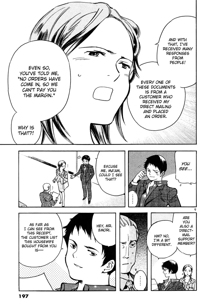 Kurosagi Chapter 75 page 9 - Chapter 75 : Home Industry Fraud (Ending Part)