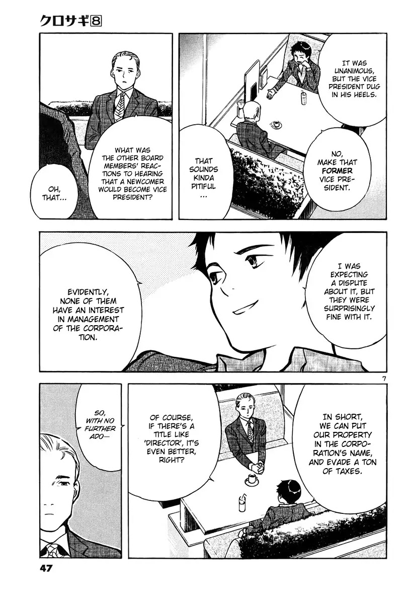 Kurosagi Chapter 78 page 7 - Chapter 78: Identity Theft Fraud 3