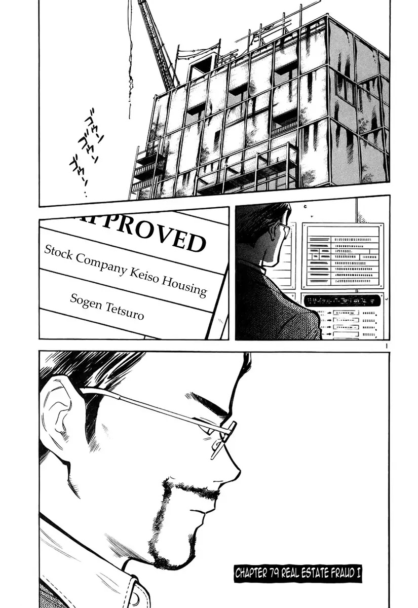 Kurosagi Chapter 79 page 2 - Chapter 79 : Real Estate Fraud I