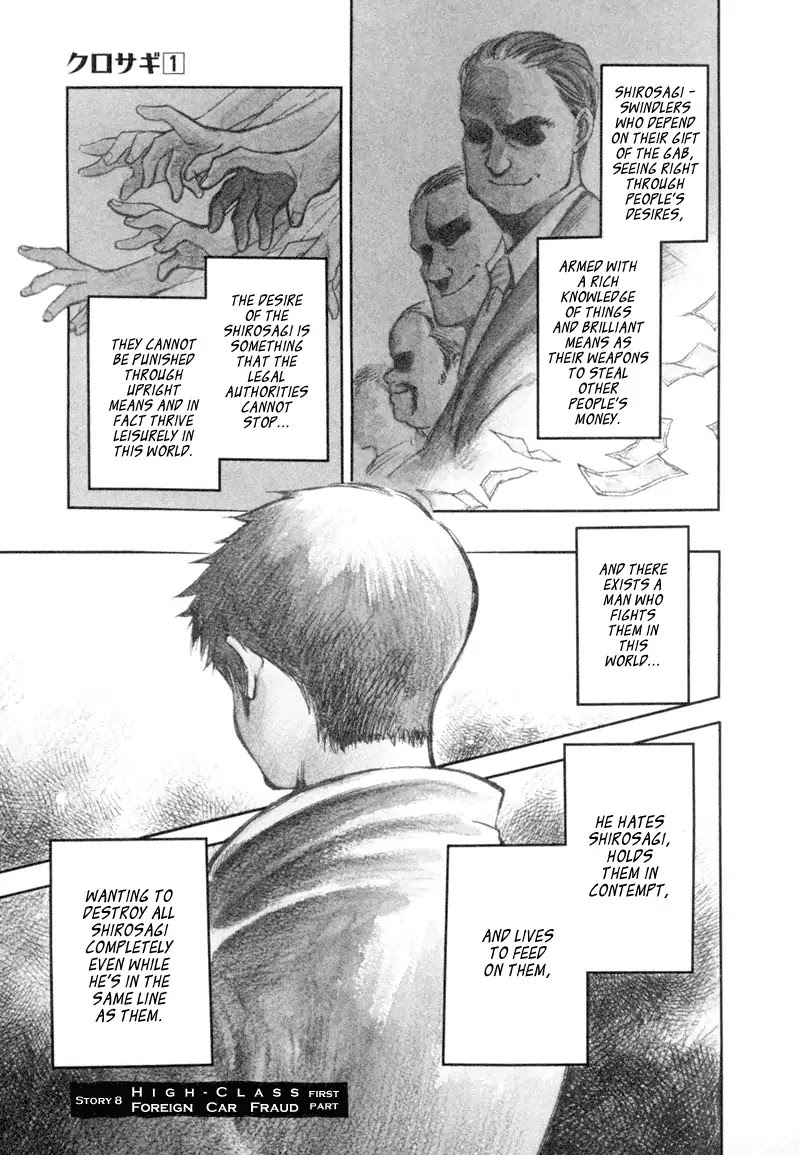 Kurosagi Chapter 8 page 1 - Chapter 8: High Class Foreign Car Fraud 1