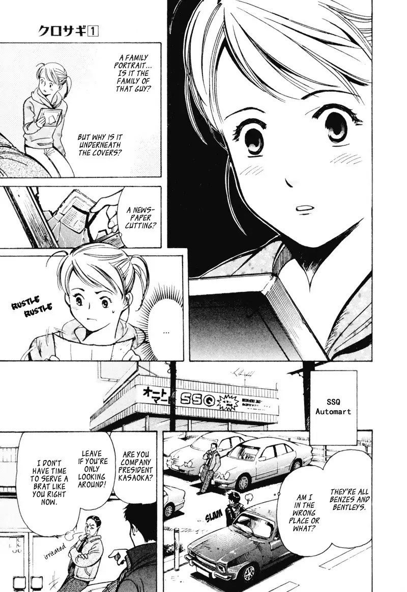 Kurosagi Chapter 8 page 11 - Chapter 8: High Class Foreign Car Fraud 1