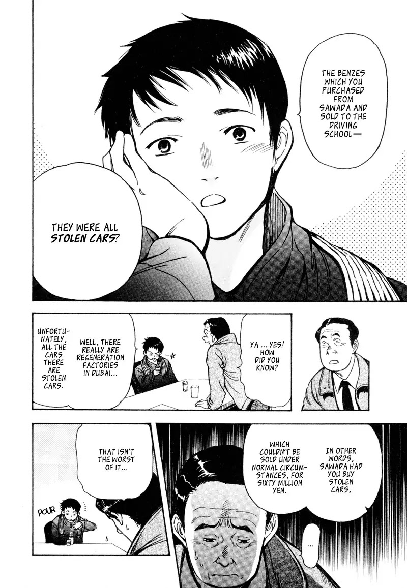 Kurosagi Chapter 8 page 16 - Chapter 8: High Class Foreign Car Fraud 1
