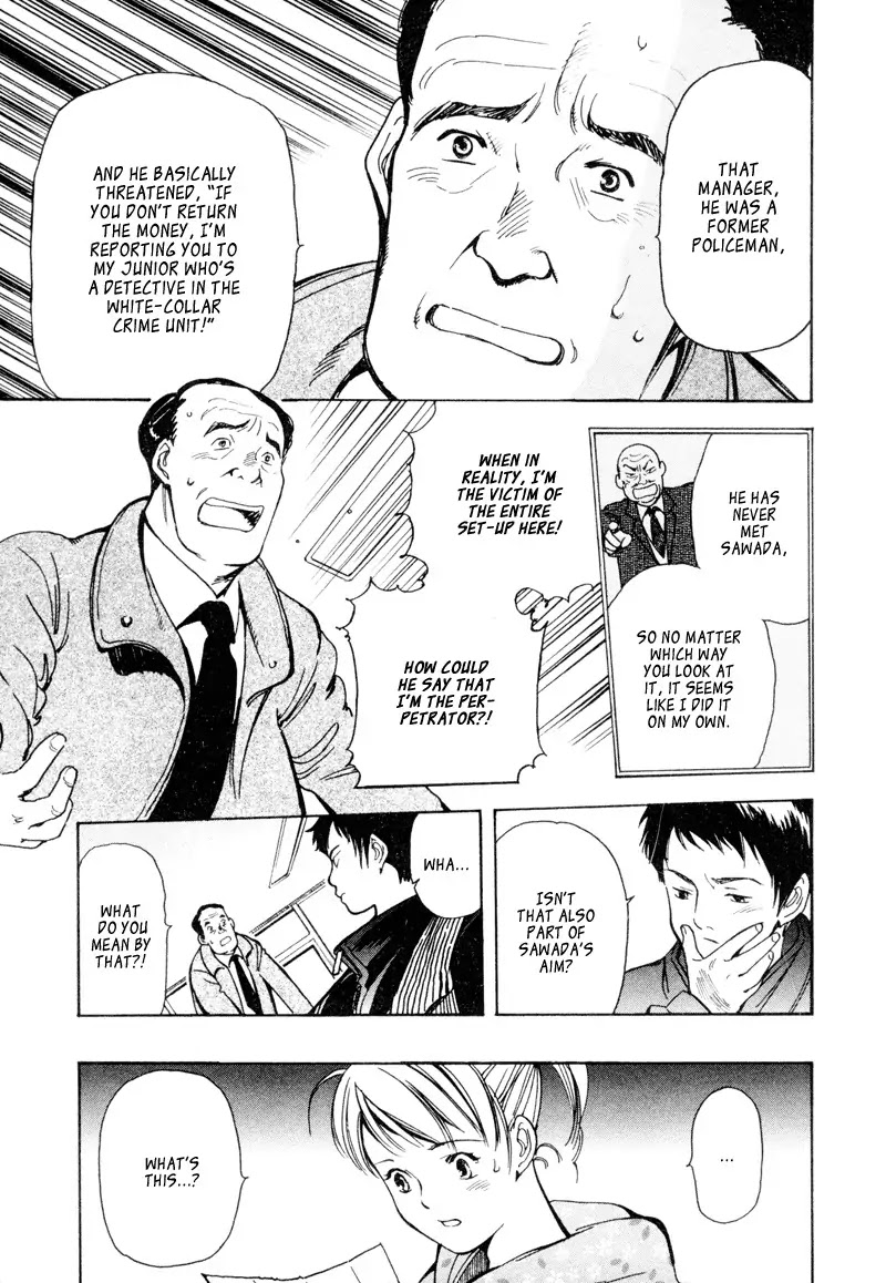 Kurosagi Chapter 8 page 17 - Chapter 8: High Class Foreign Car Fraud 1