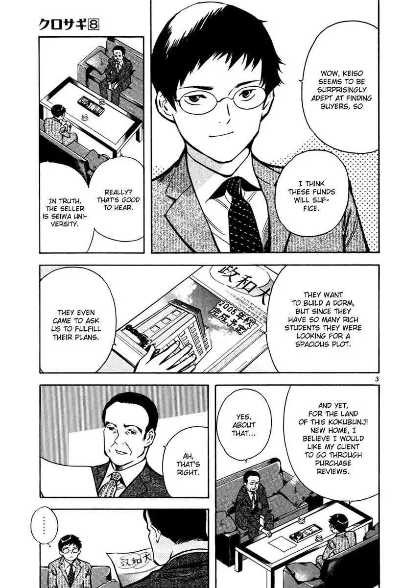 Kurosagi Chapter 81 page 4 - Chapter 81: Real Estate Fraud 3