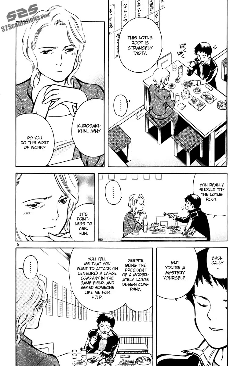 Kurosagi Chapter 81 page 7 - Chapter 81: Real Estate Fraud 3
