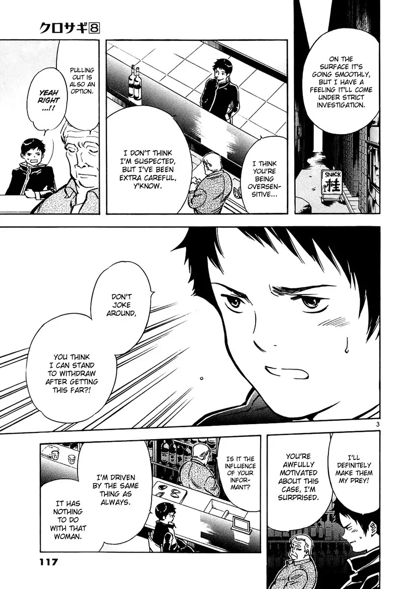 Kurosagi Chapter 82 page 4 - Chapter 82: Real Estate Fraud 4