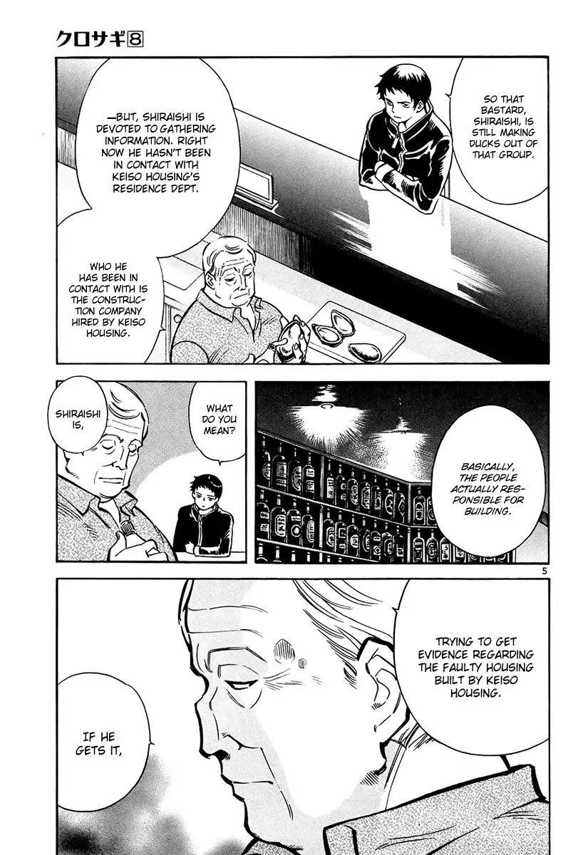 Kurosagi Chapter 82 page 6 - Chapter 82: Real Estate Fraud 4