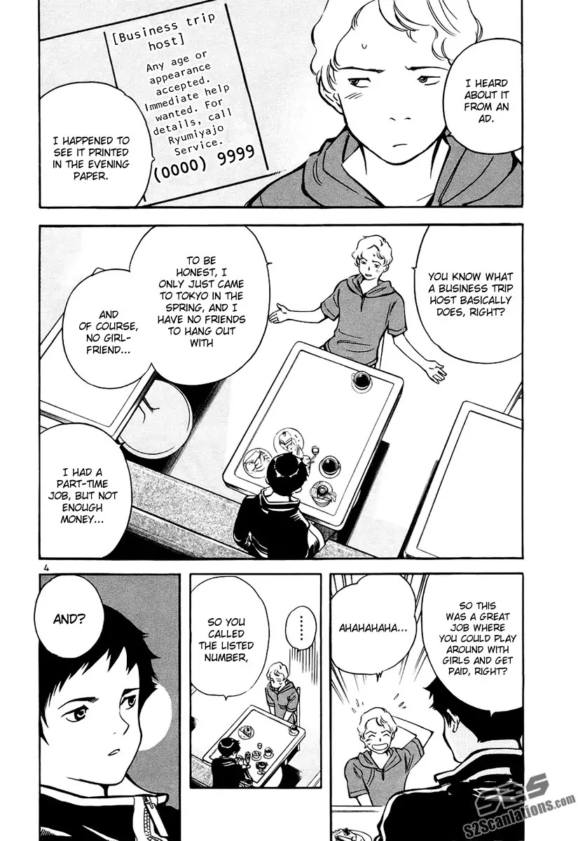 Kurosagi Chapter 84 page 5 - Chapter 84 : Business Trip Host Fraud (First Part)
