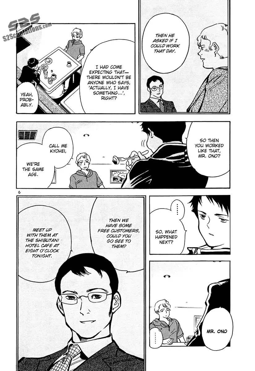 Kurosagi Chapter 84 page 7 - Chapter 84 : Business Trip Host Fraud (First Part)