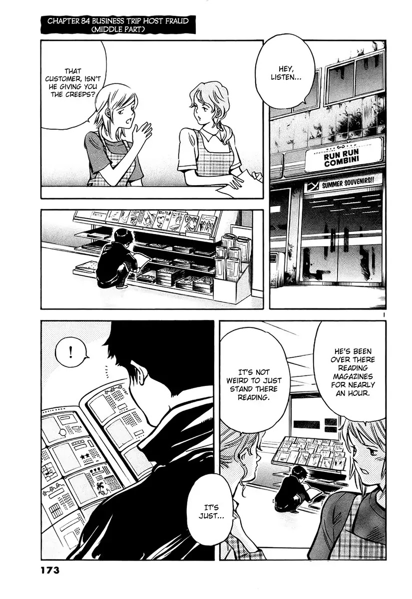Kurosagi Chapter 85 page 2 - Chapter 85 : Business Trip Host Fraud (Middle Part)