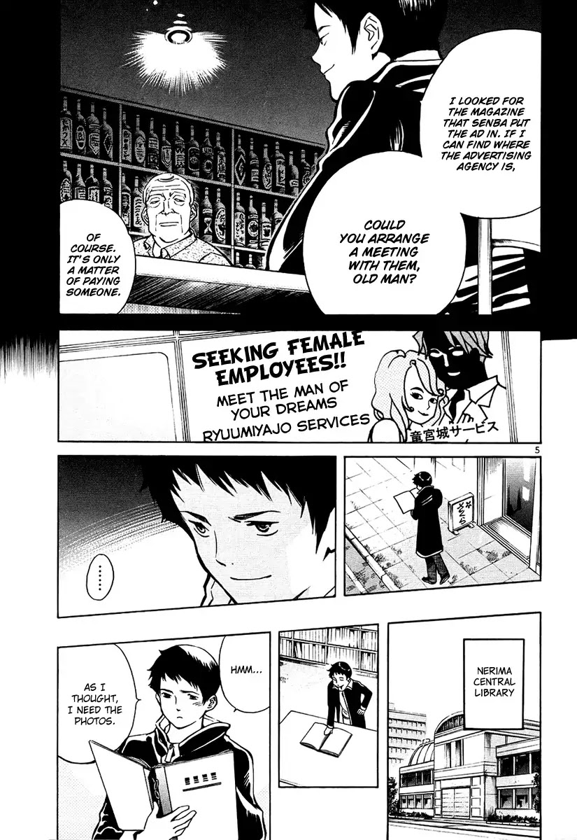 Kurosagi Chapter 85 page 6 - Chapter 85 : Business Trip Host Fraud (Middle Part)