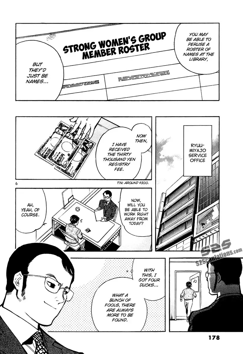 Kurosagi Chapter 85 page 7 - Chapter 85 : Business Trip Host Fraud (Middle Part)