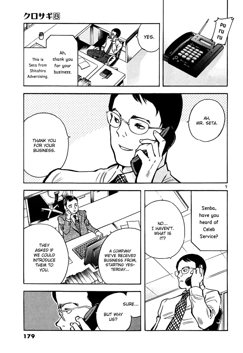 Kurosagi Chapter 85 page 8 - Chapter 85 : Business Trip Host Fraud (Middle Part)