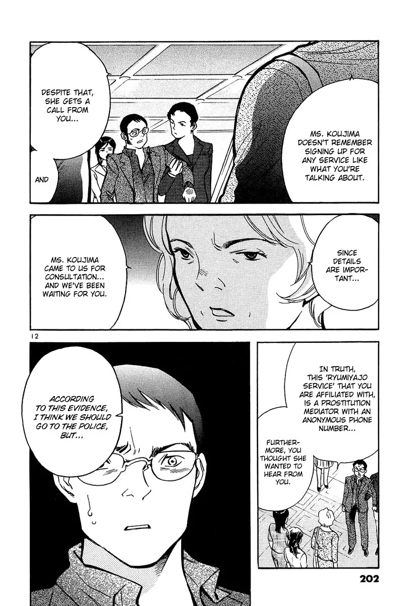 Kurosagi Chapter 86 page 13 - Chapter 86 : Business Trip Host Fraud (Final Part)