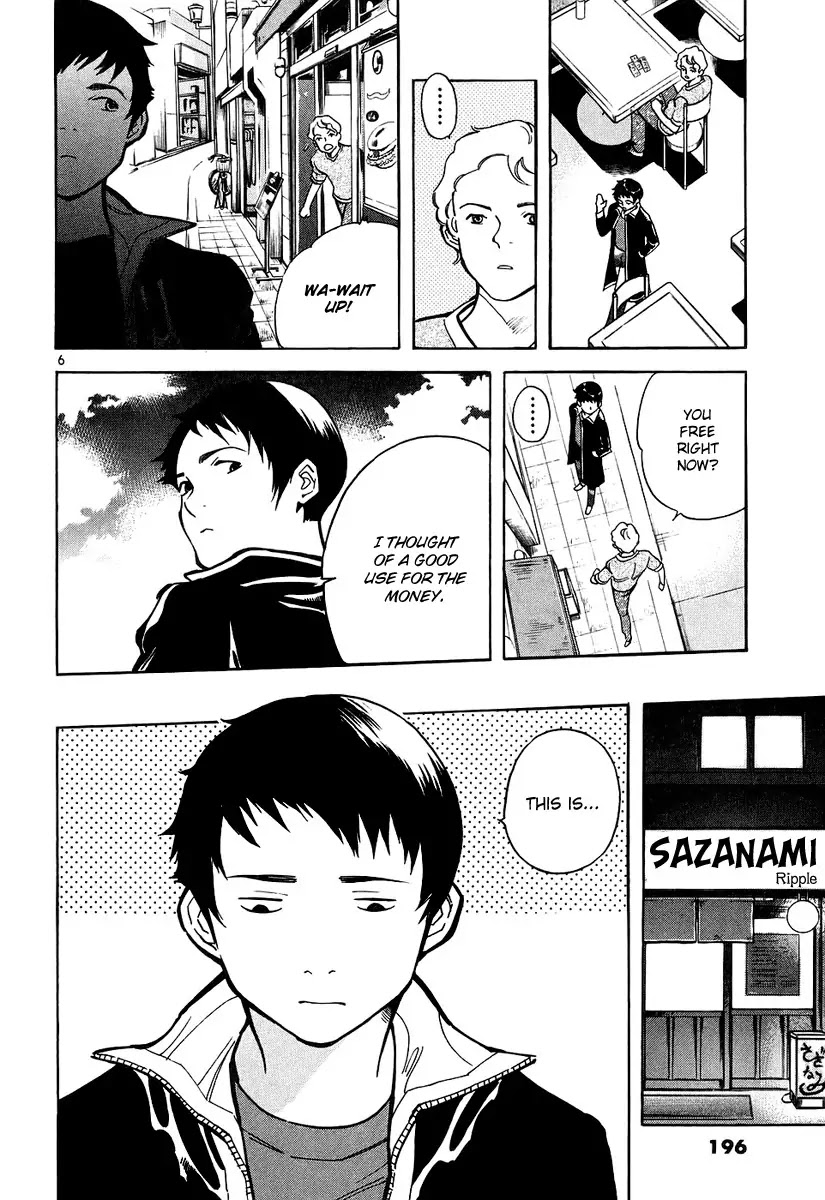 Kurosagi Chapter 86 page 7 - Chapter 86 : Business Trip Host Fraud (Final Part)