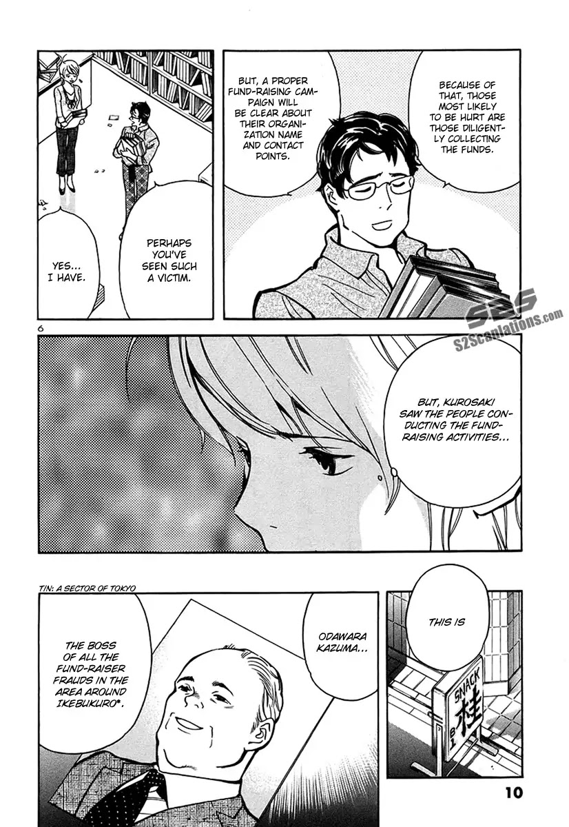 Kurosagi Chapter 87 page 11 - Chapter 87: Fund-Raiser Fraud 1
