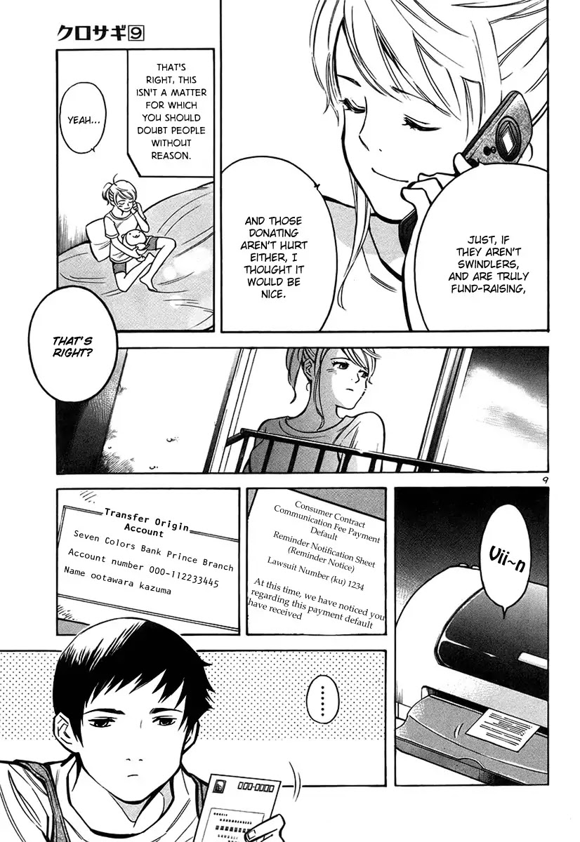 Kurosagi Chapter 88 page 10 - Chapter 88 : Fund Raiser Frund
