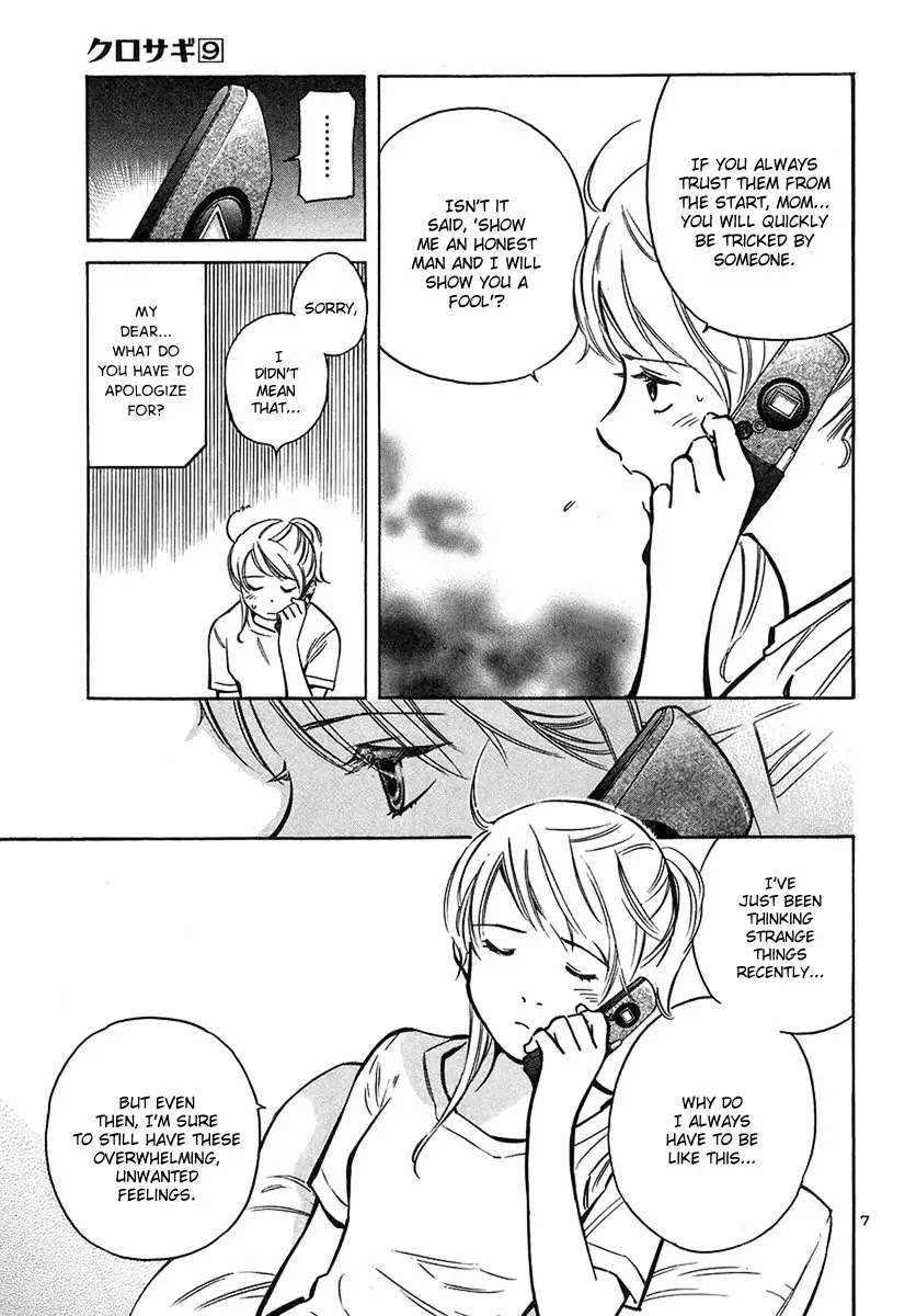 Kurosagi Chapter 88 page 8 - Chapter 88 : Fund Raiser Frund