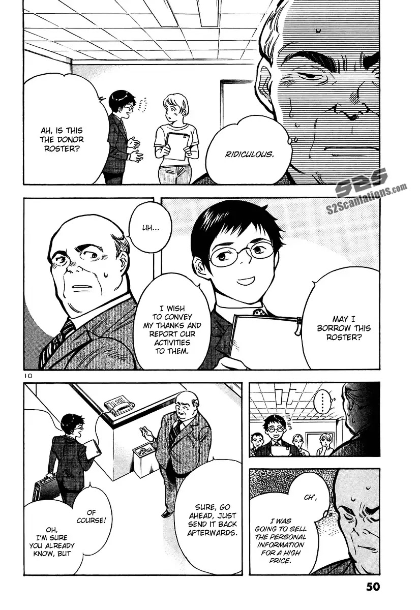 Kurosagi Chapter 89 page 11 - Chapter 89: Fund-Raiser Fraud 3