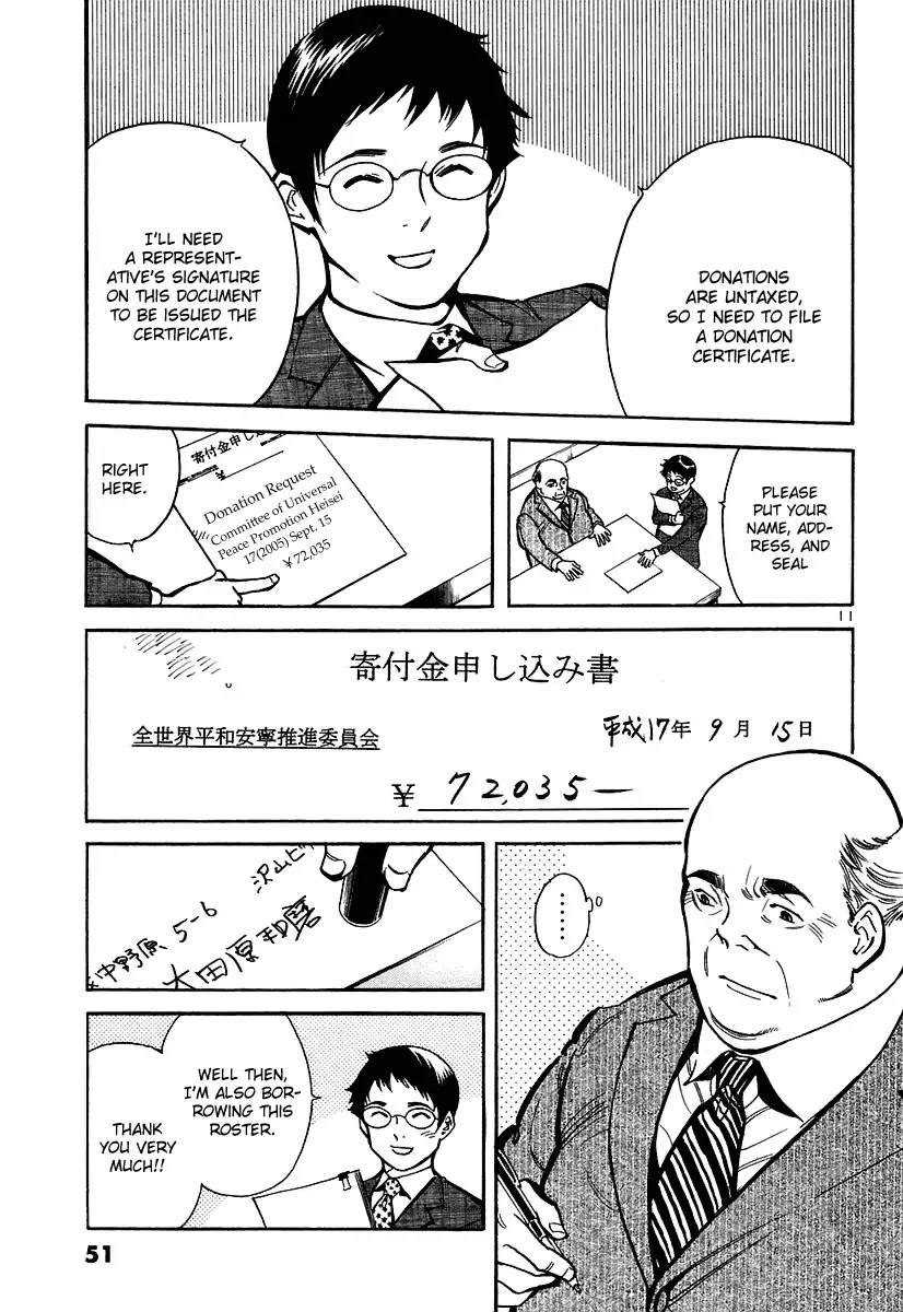 Kurosagi Chapter 89 page 12 - Chapter 89: Fund-Raiser Fraud 3