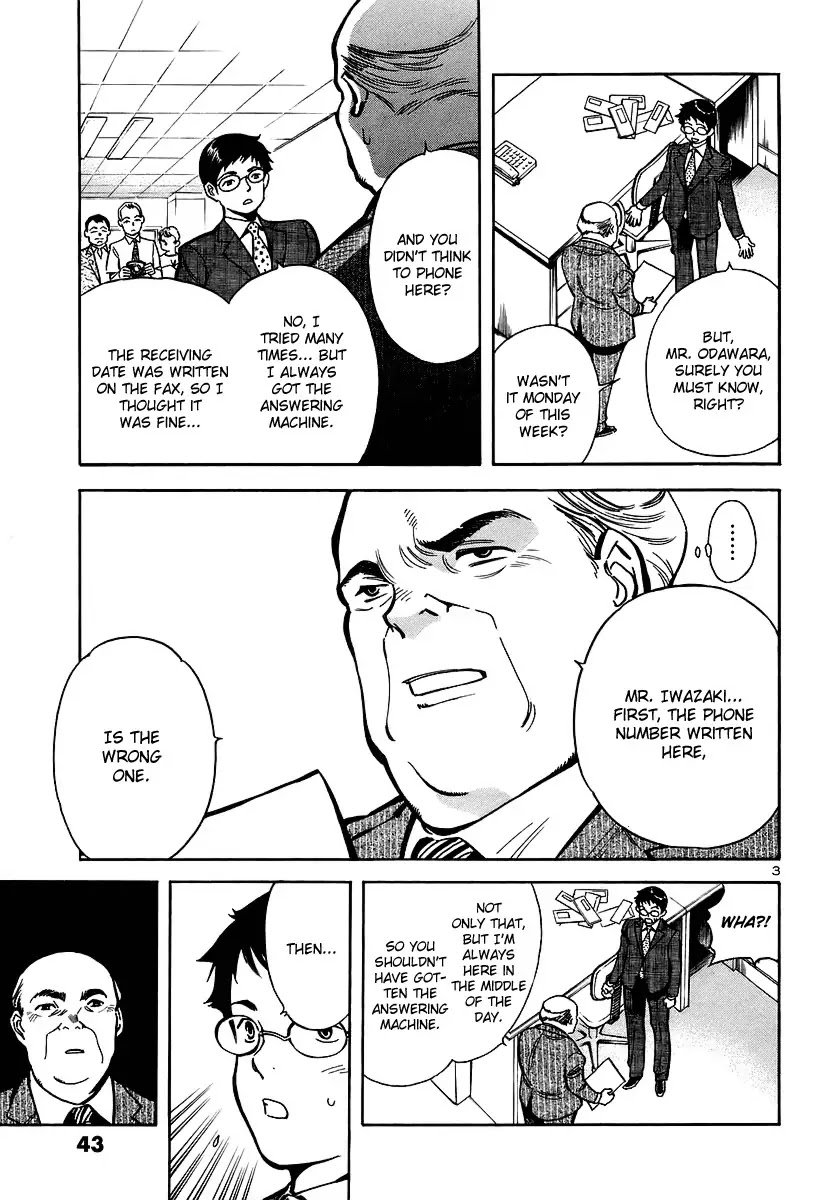 Kurosagi Chapter 89 page 4 - Chapter 89: Fund-Raiser Fraud 3