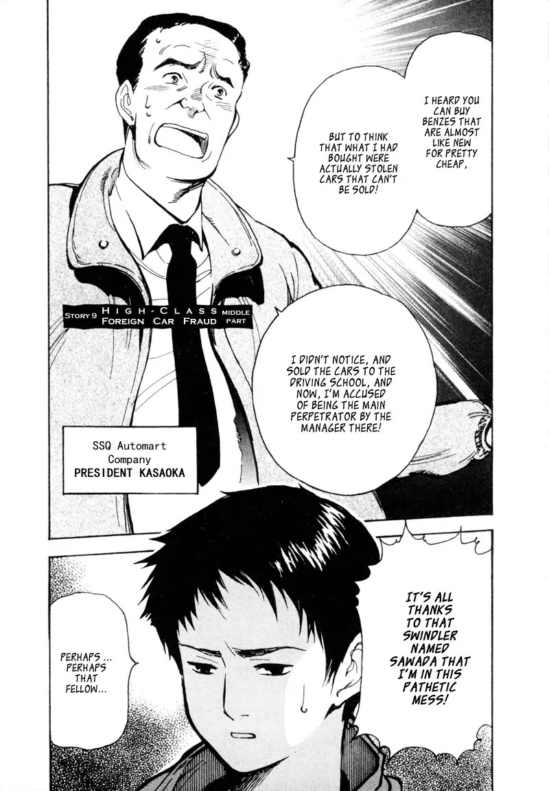 Kurosagi Chapter 9: High Class Foreign Car Fraud 2 thumbnail