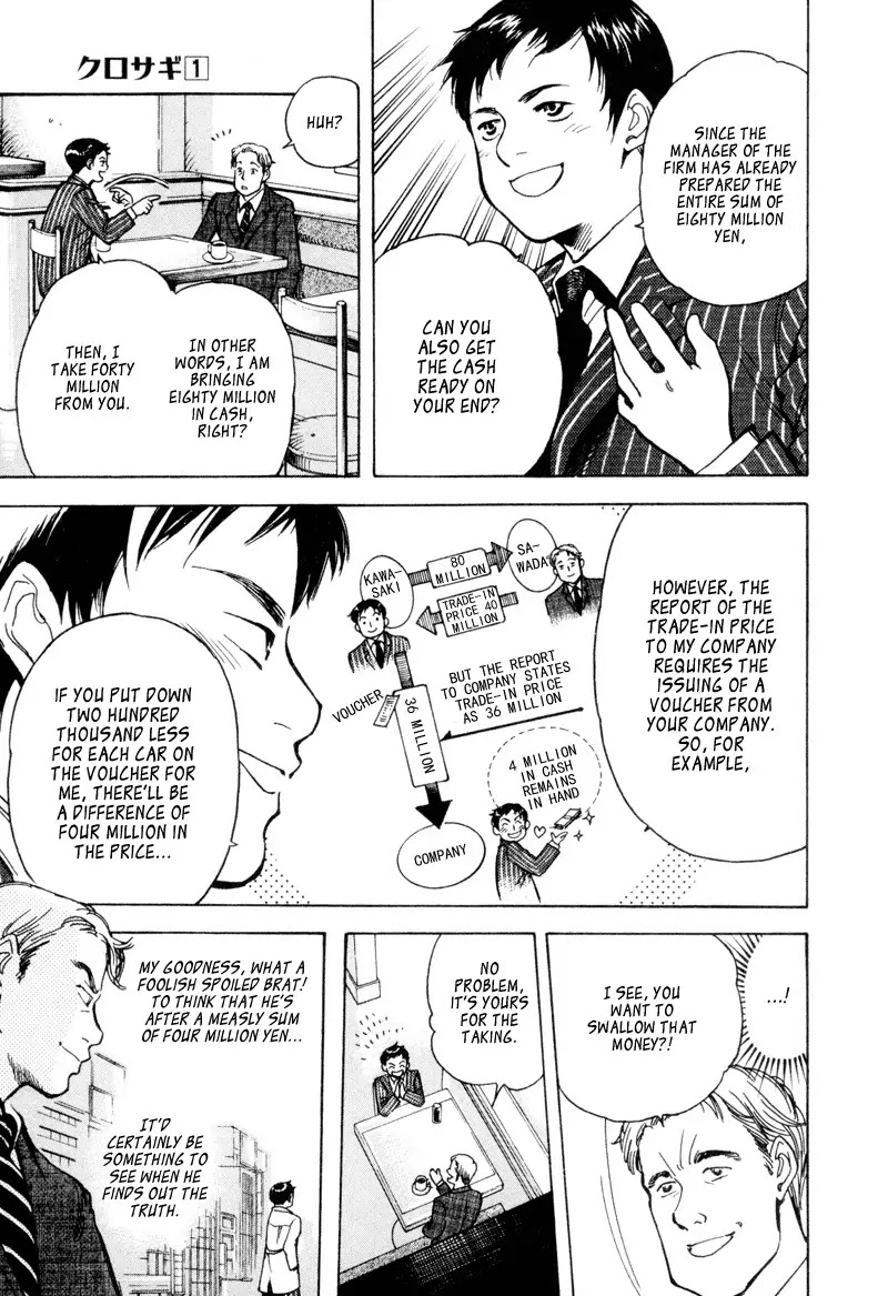 Kurosagi Chapter 9 page 17 - Chapter 9: High Class Foreign Car Fraud 2