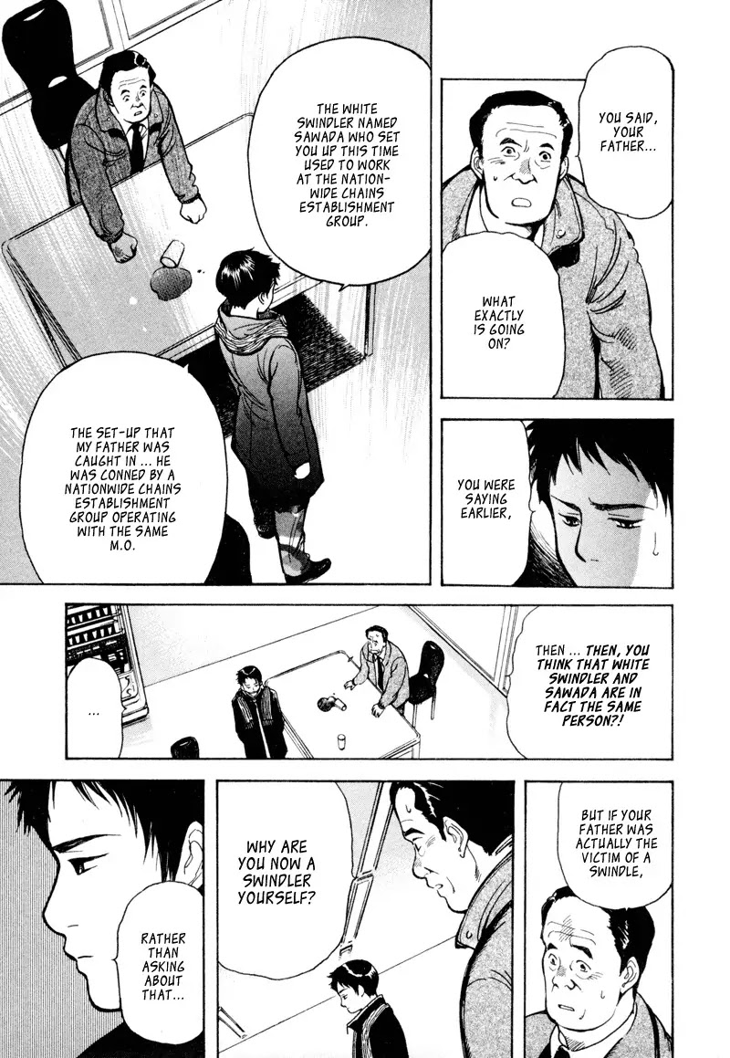 Kurosagi Chapter 9 page 3 - Chapter 9: High Class Foreign Car Fraud 2