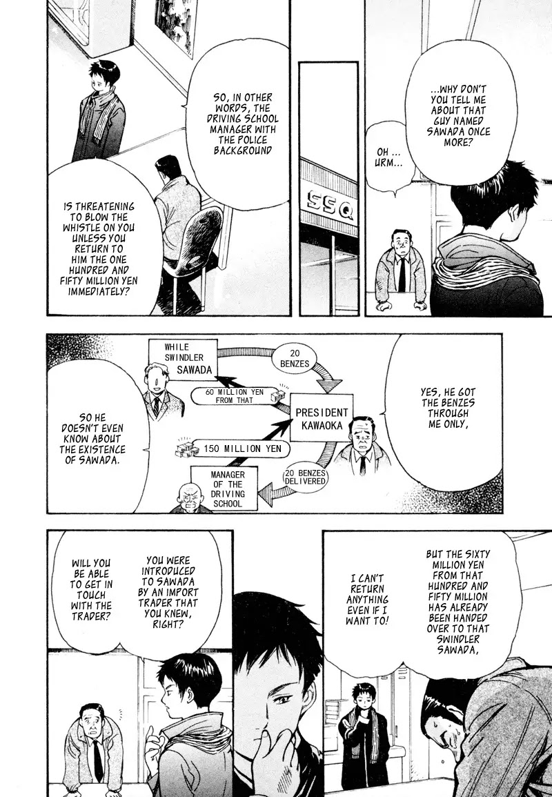 Kurosagi Chapter 9 page 4 - Chapter 9: High Class Foreign Car Fraud 2