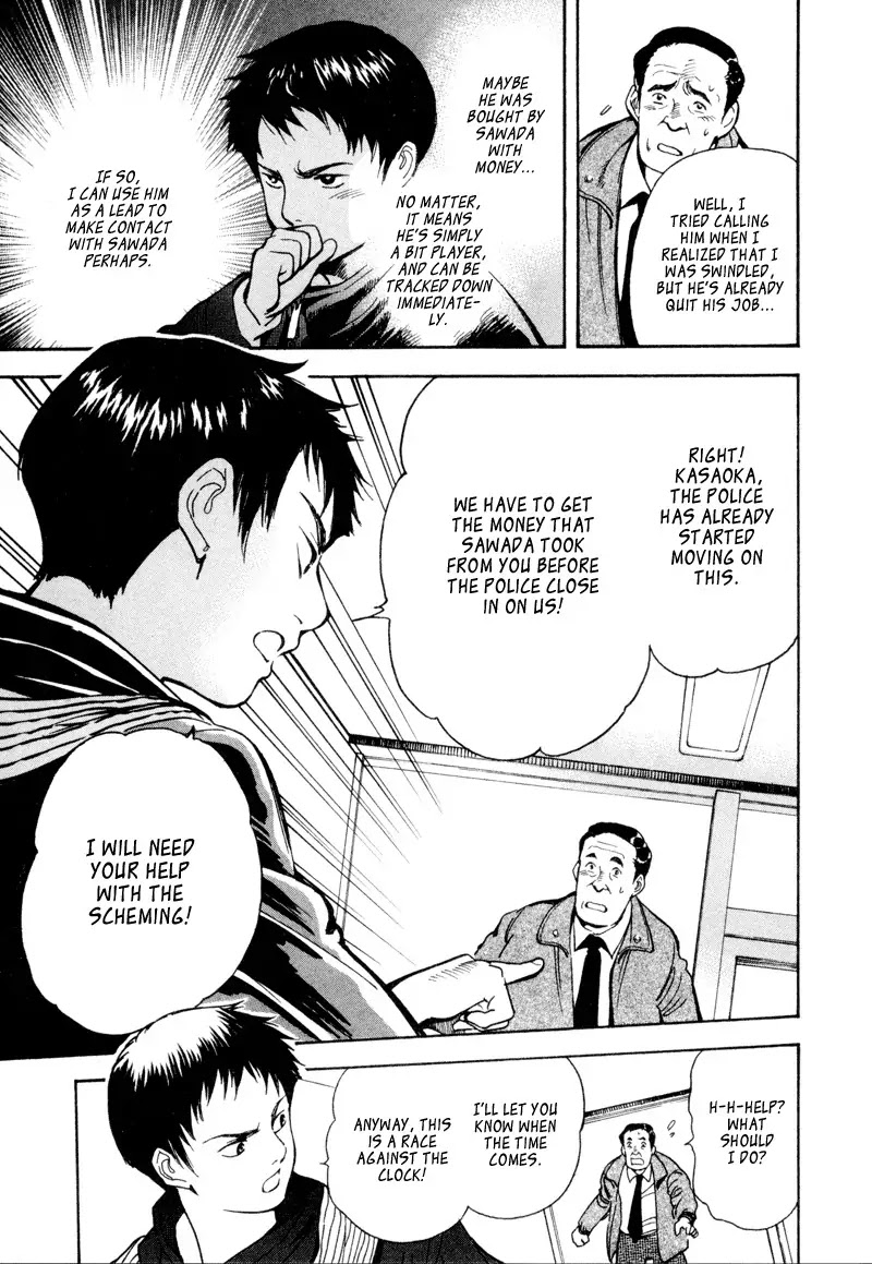 Kurosagi Chapter 9 page 5 - Chapter 9: High Class Foreign Car Fraud 2