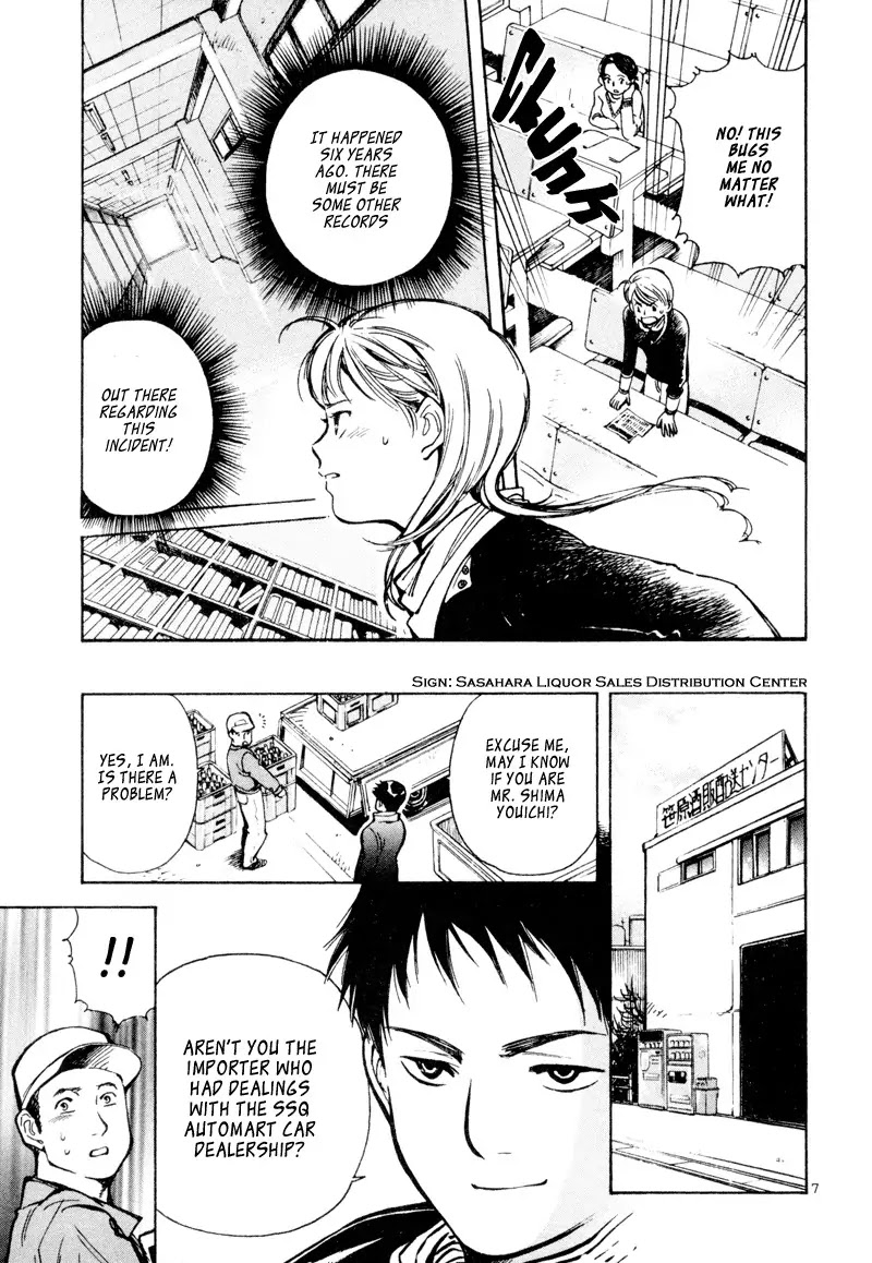 Kurosagi Chapter 9 page 7 - Chapter 9: High Class Foreign Car Fraud 2