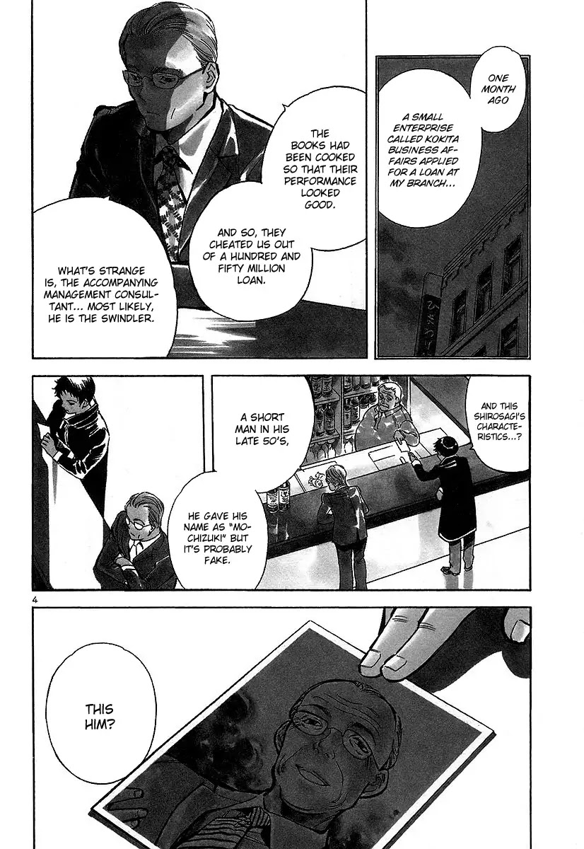 Kurosagi Chapter 91 page 4 - Chapter 91 : Accounting Fraud Scam	II