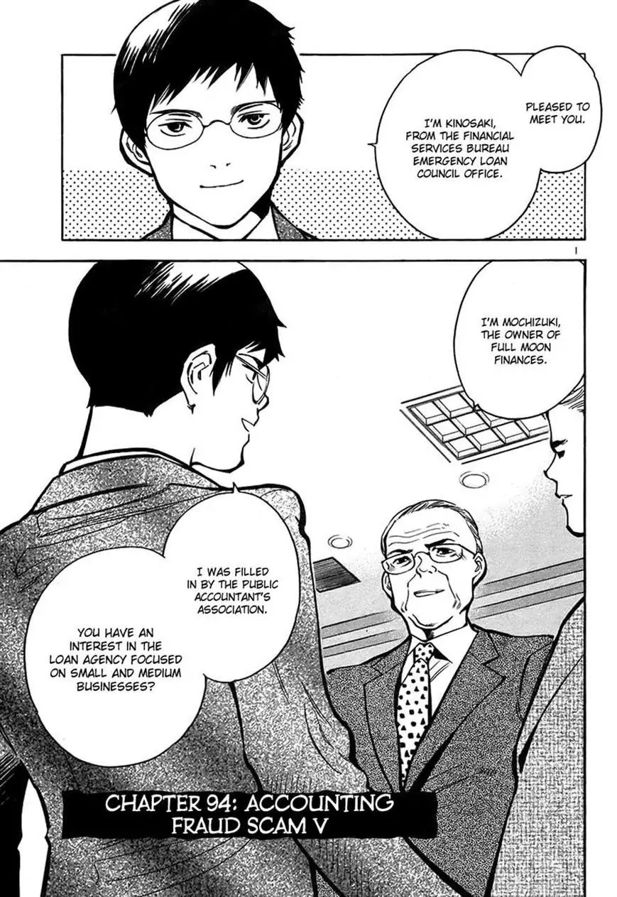 Kurosagi Chapter 94 page 1 - Chapter 94: Accounting Fraud Scam 5