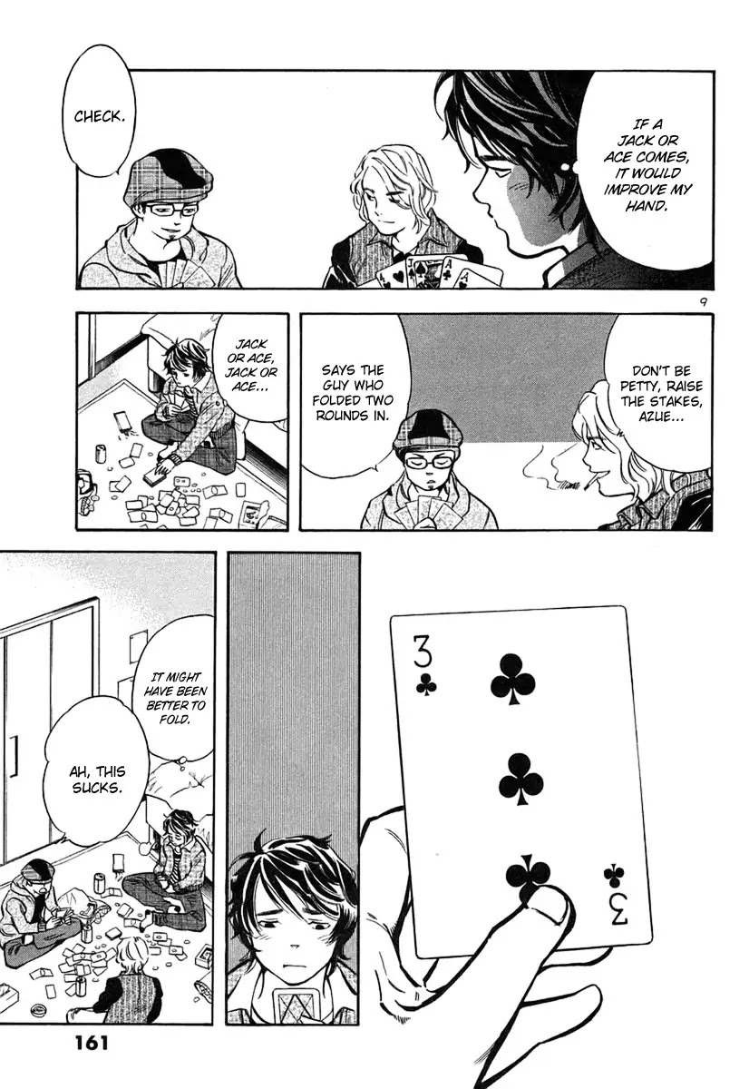 Kurosagi Chapter 95 page 10 - Chapter 95: Accomplice Fraud 1