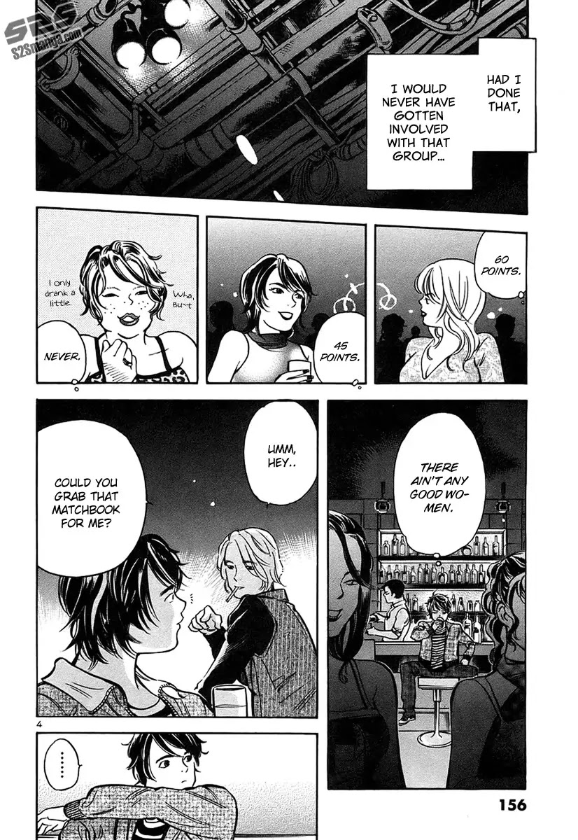 Kurosagi Chapter 95 page 5 - Chapter 95: Accomplice Fraud 1
