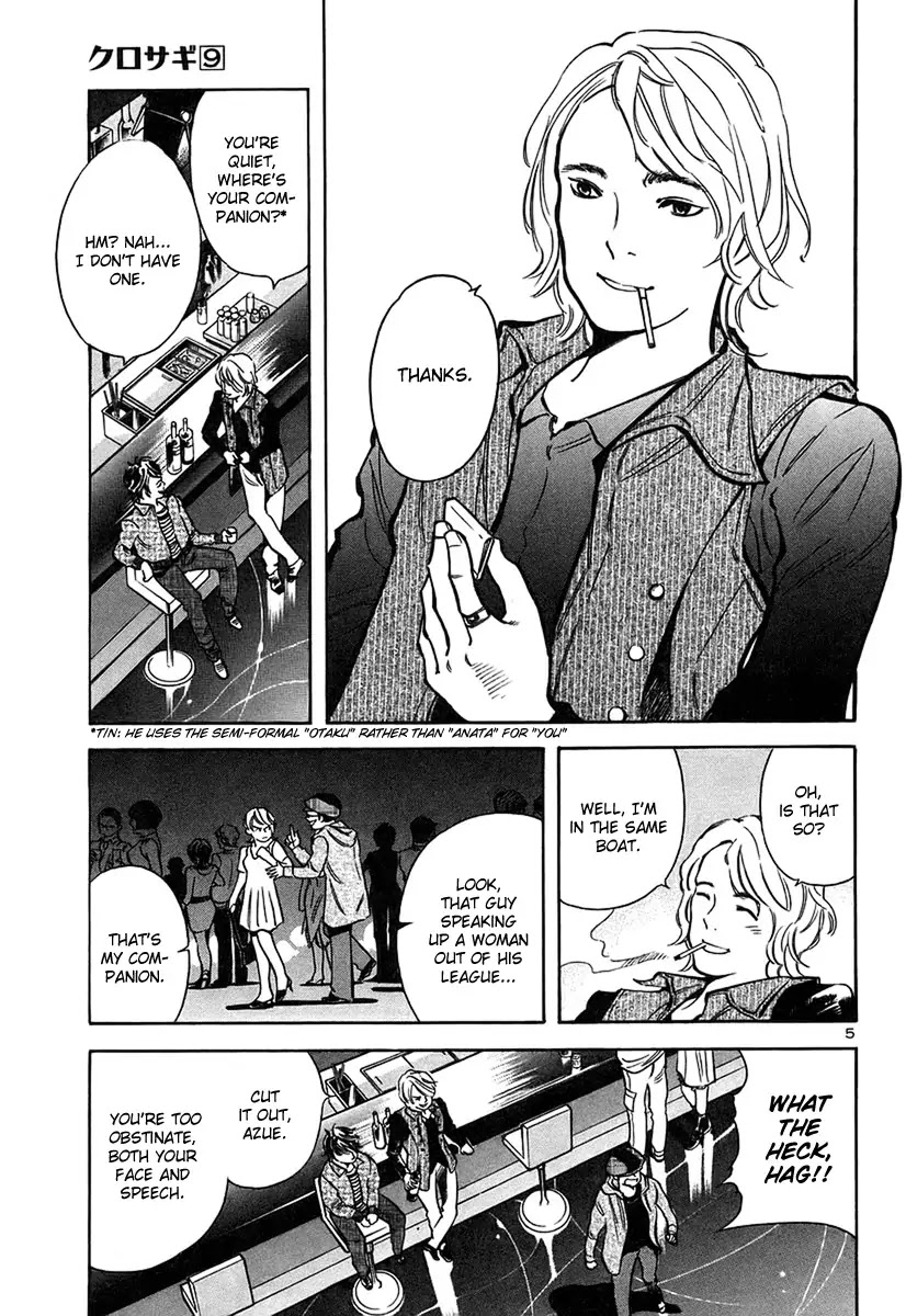 Kurosagi Chapter 95 page 6 - Chapter 95: Accomplice Fraud 1